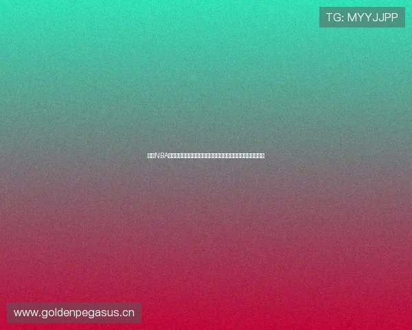 聚焦NBA视频直播全赛季精彩对决实时观看新体验权威解说球迷必看平台